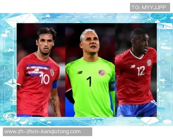 哥斯达黎加与美国足球对决分析及比赛前瞻